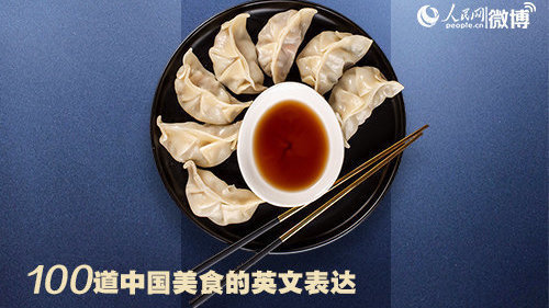 收藏！100道中国美食的英语表达