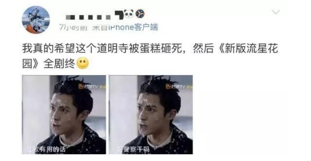 道明寺亲李真流星花园剧情太快杉菜道明寺正式