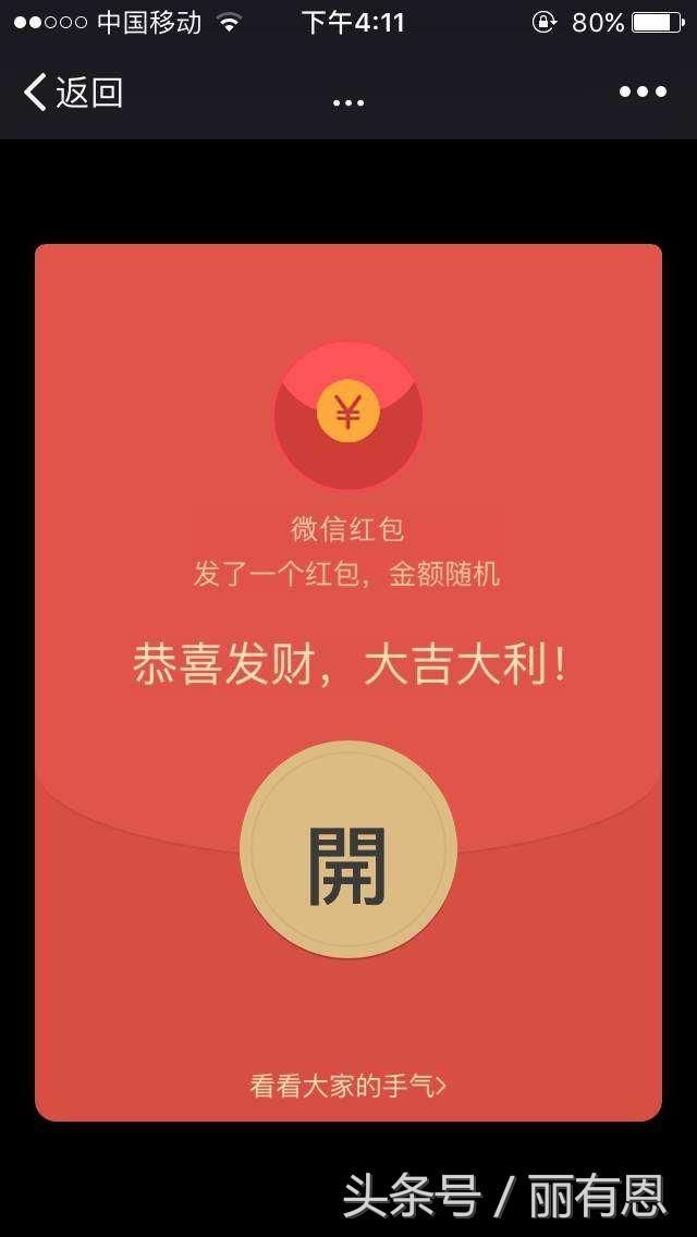 问你个很深刻的问题,微信支付宝红包要不要缴