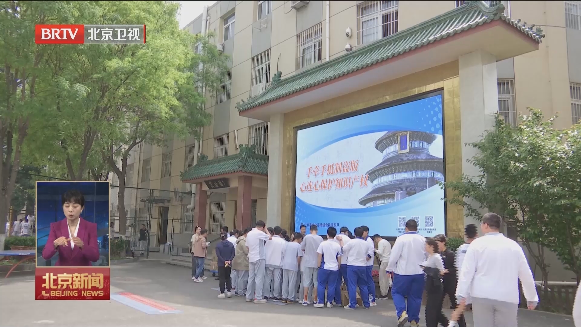 本市举办4·26世界知识产权日主题宣传活动