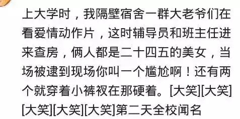 学校突击检查宿舍你曾被查过什么? 男生宿舍床