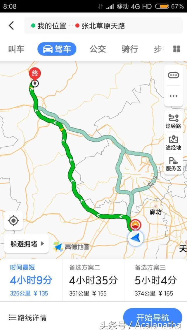 高德地图更新:路线红绿灯收费一目了然,新增电