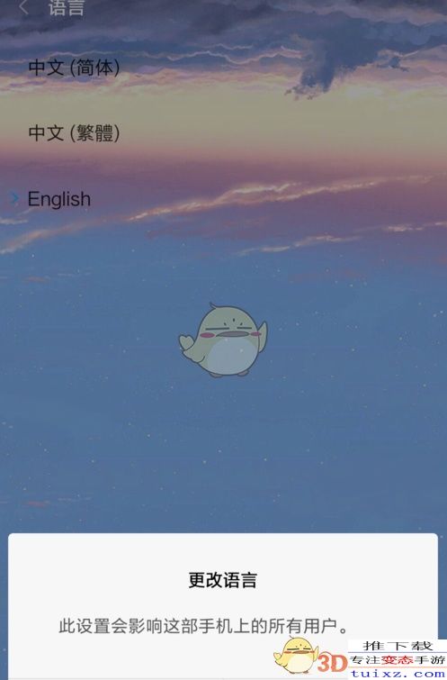 小米手机切换系统语言方法介绍_怎么切换语言