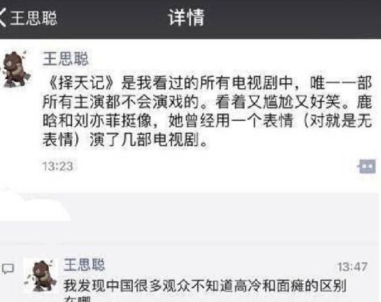 娱乐圈纪检委发大招:王思聪炮轰鹿晗刘亦菲无