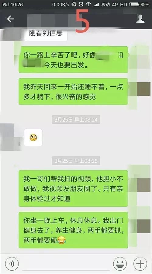 医生高情商的聊天记录,