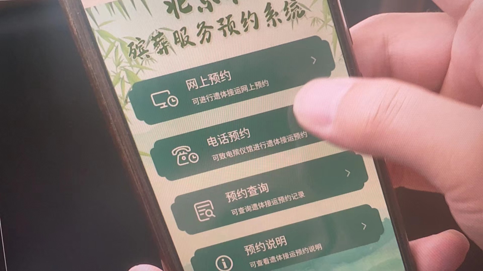 根治“天价殡葬费”乱象 北京推出殡葬领域“放心办”服务 根治“天价殡葬费”乱象 北京推出殡葬领域“放心办”服务
