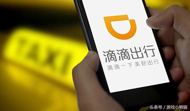 滴滴抽成太高!司机纷纷表示不干,网友:难怪美团