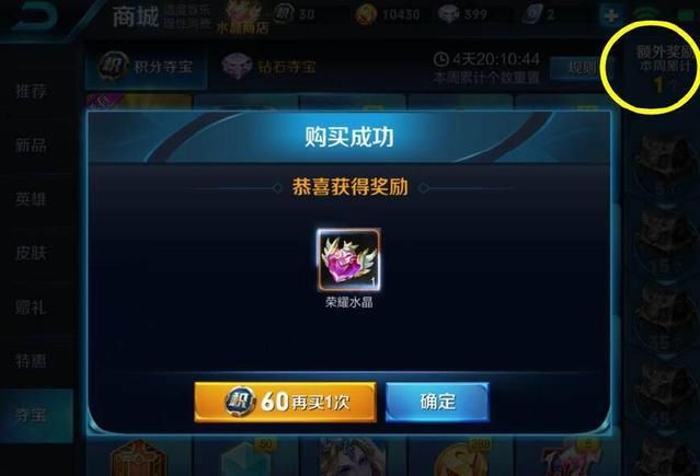 王者荣耀:新手玩家六元抽到传说皮肤和水晶,老