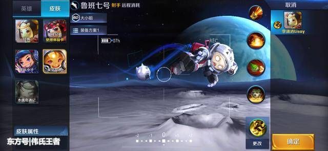 王者荣耀 玩家兑换鲁班的星空梦想后悔了 还不