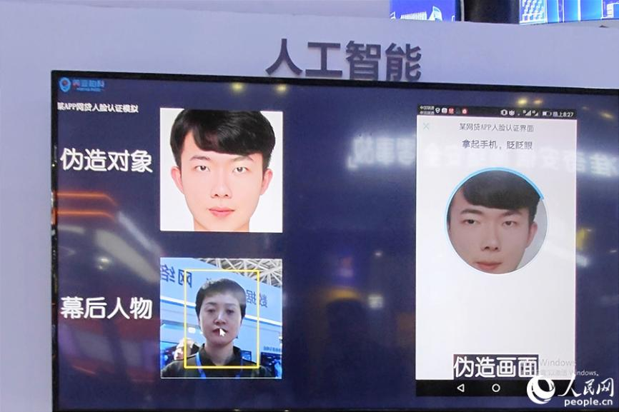 “AI换脸”或可预防？一起来看高科技如何“打败”高科技_北京时间