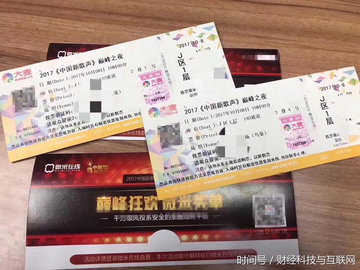 巅峰之夜进入倒计时 咪咕音乐、微米在线等多平台送门票