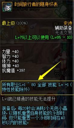 DNF起源版本剑皇核心buff换装登记系统推荐