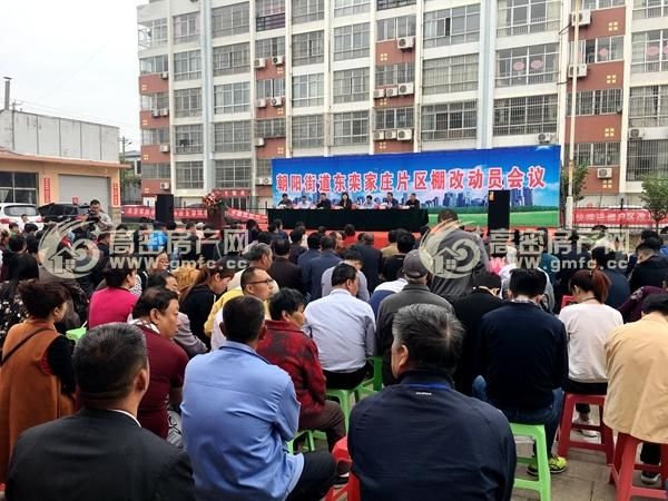 高密市东栾家庄搬迁开始!补偿、回迁房原来是