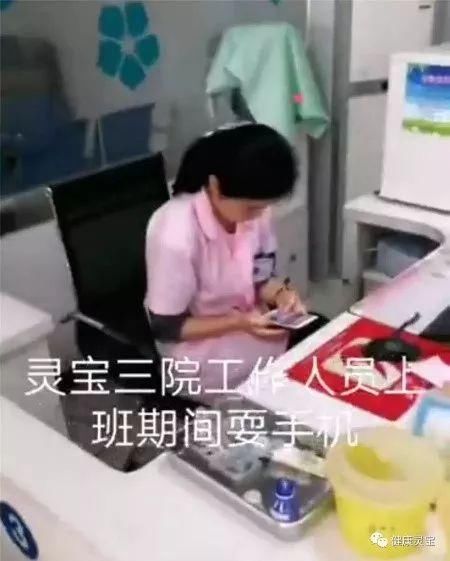 因上班玩手机,两名医院在编人员被除名、科长