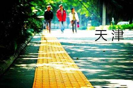 2017年天津市公务员考试笔试成绩查询及面试