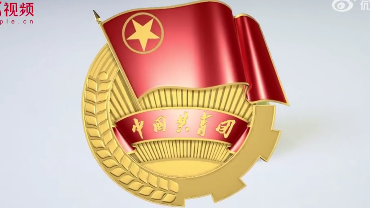 团旗、齿轮、麦穗、初升的太阳和光芒……你知道团徽背后的故事吗? 团旗、齿轮、麦穗、初升的太阳和光芒……你知道团徽背后的故事吗?