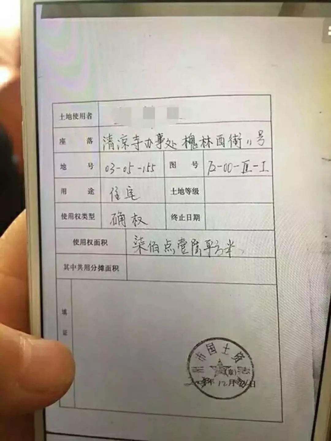 涿州这个70年产权房变违建!买了的人欲哭无