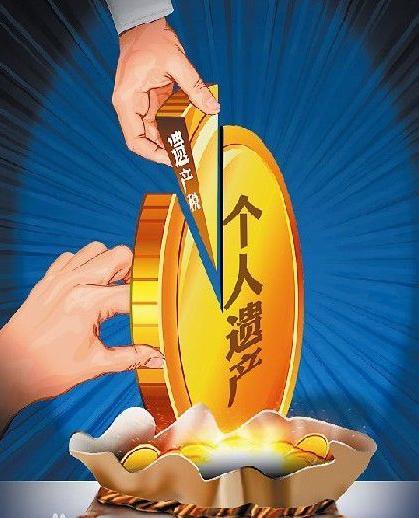 独生子女没法继承父母房产?遗产税真的要来了