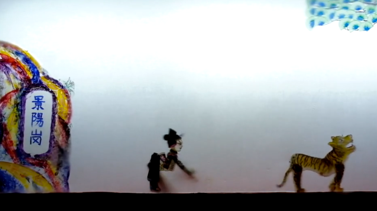 【喜迎十九大·文脉颂中华】非遗大师表演经典皮影戏《武松打虎》 【喜迎十九大·文脉颂中华】非遗大师表演经典皮影戏《武松打虎》