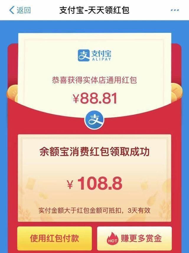 支付宝首页搜索数字领红包 支付宝4亿红包推广