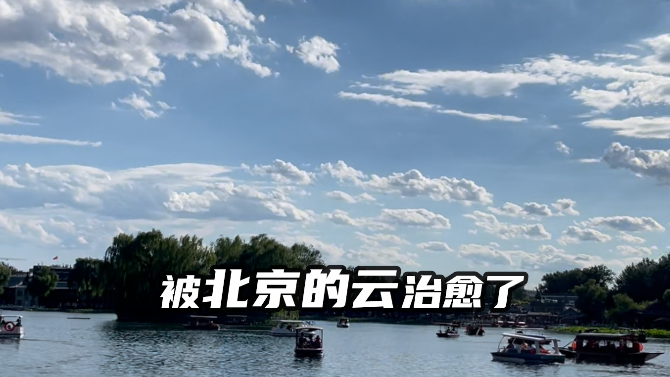 抬头看云是有效浪漫的最快捷方式