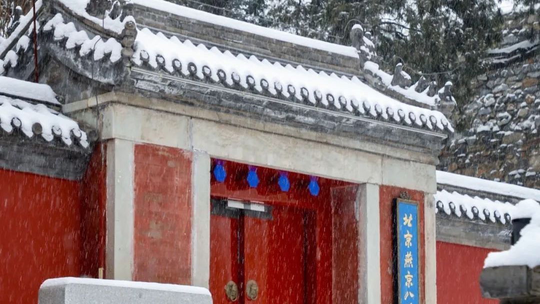 古刹逢雪！石景山雪景壁纸来了——
