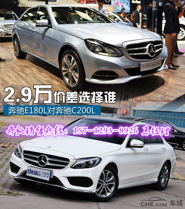 奔驰c系c200l运动版价格C200L最新报价灵魂轿跑 奔驰c系c200l运动版价格C200L最新报价灵魂轿跑