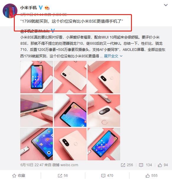 小米8SE又玩饥饿营销?论性价比还是拼不过荣