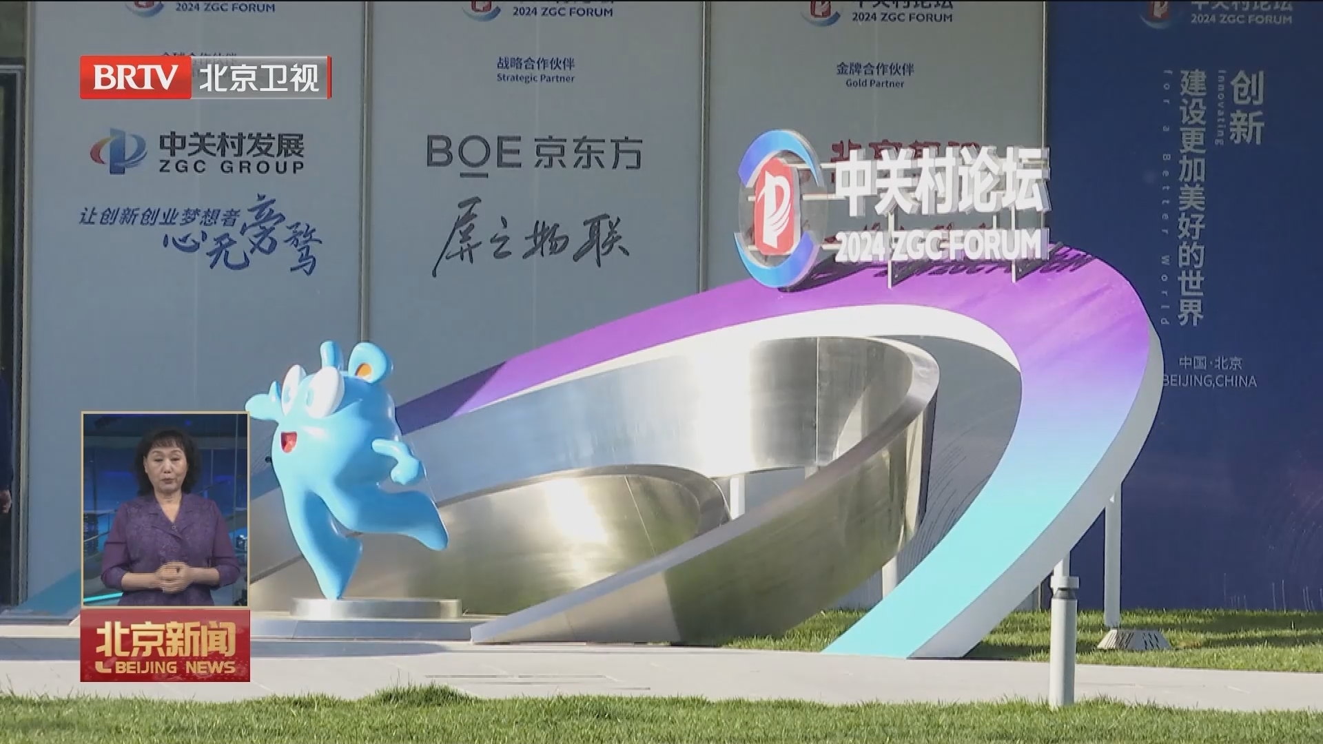 “慧”聚中关村丨2024中关村论坛年会将举办20余场配套活动 “慧”聚中关村丨2024中关村论坛年会将举办20余场配套活动