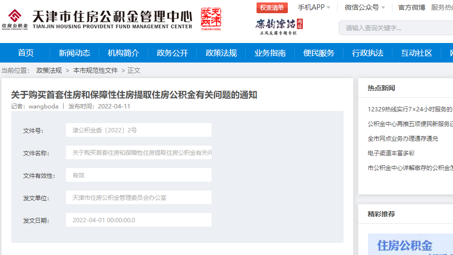 父母公积金可支持子女买房!多地调整公积金政策 父母公积金可支持子女买房!多地调整公积金政策