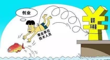 事业单位迎来5大改革,事关你的编制、职称、工