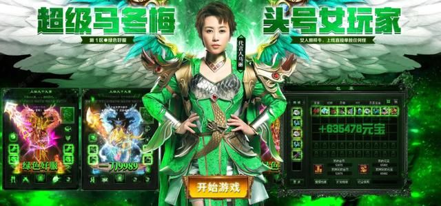 6.2贪玩蓝月3周年:贪玩绿了!璀璨明星助阵,核心