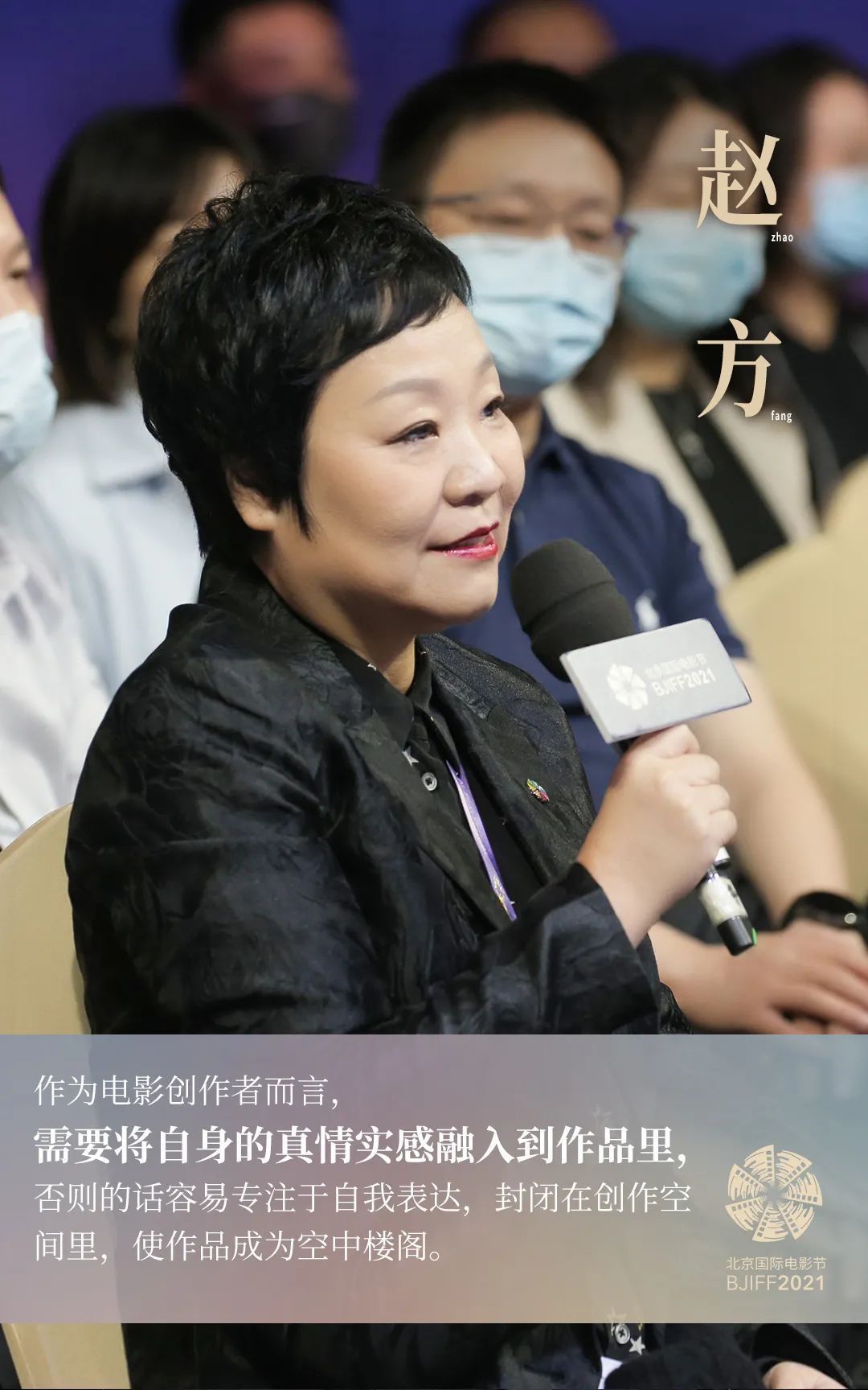 创投现场,曹保平,俞白眉,赵方三位评审分享了各自眼中,创作者之于电影