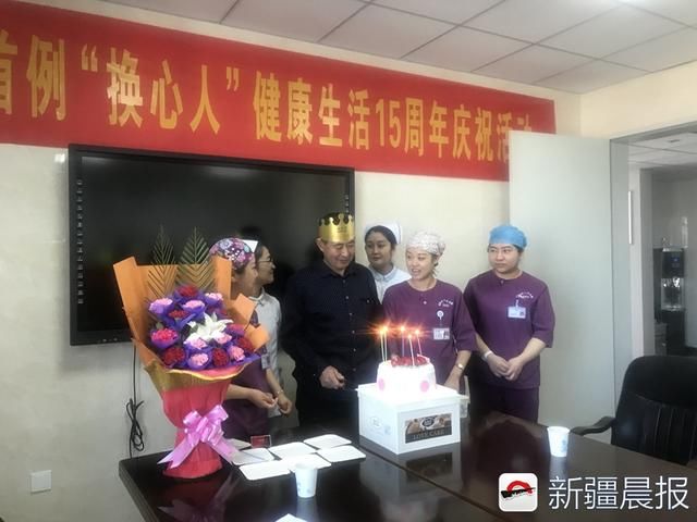 新疆首位换心人迎来15岁生日