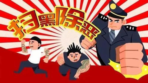 检察建议助力扫黑除恶专项斗争 检察建议助力扫黑除恶专项斗争