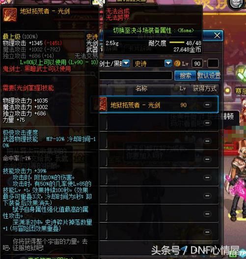 DNF:3级吊机技能?剑魂凉了,超时空武器连荒