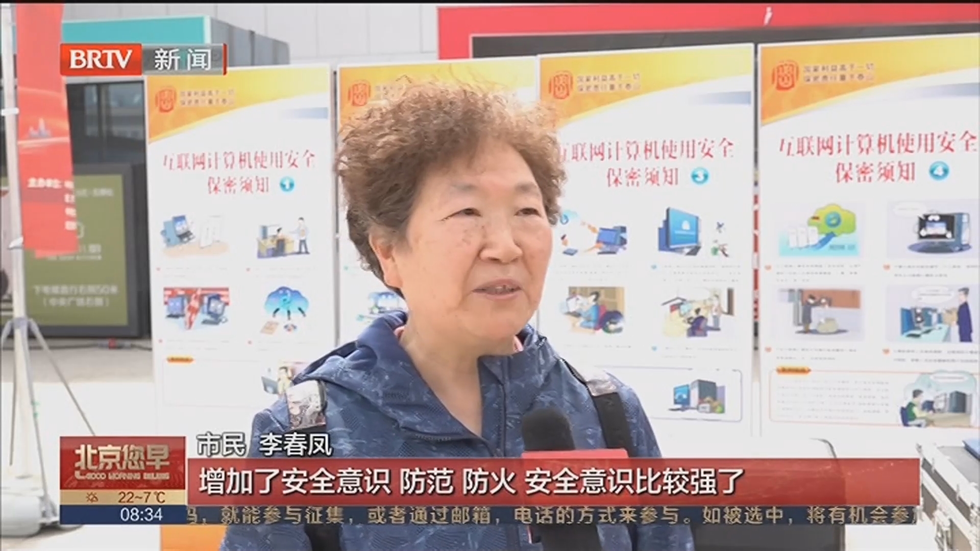 全民国家安全教育日：国家安全 人人有责
