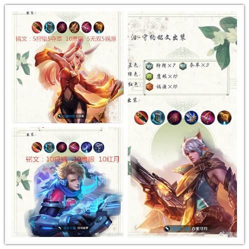 :收藏了,职业选手梦泪分享,成名热门英雄铭文和