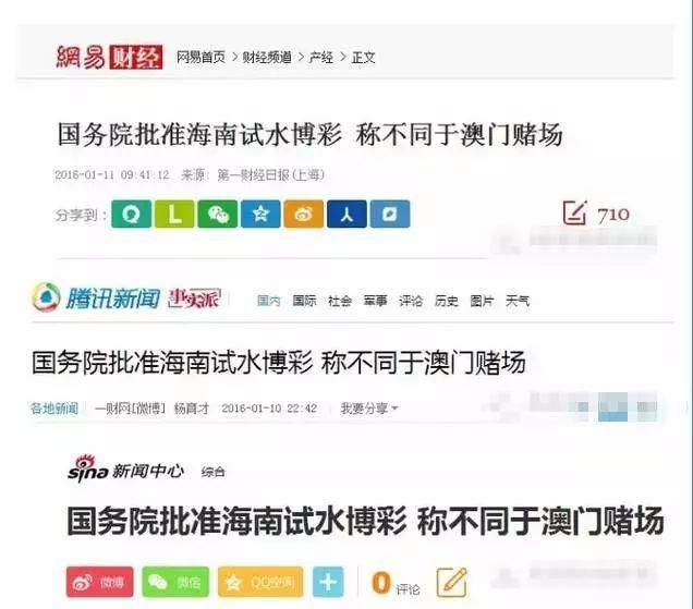 海南开放马彩的美好误读和一个长达30年的博