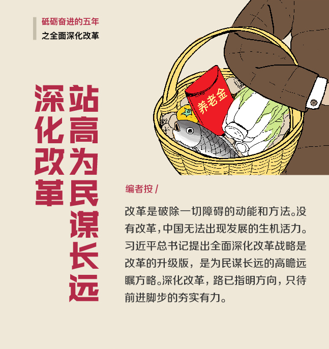 【理上网来·喜迎十九大】深化改革,站高为民谋长远 【理上网来·喜迎十九大】深化改革,站高为民谋长远