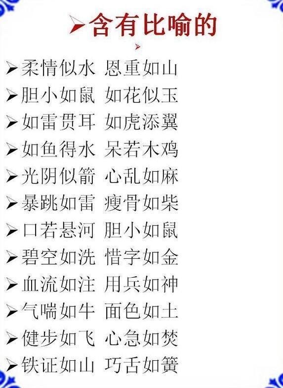 语文老师熬夜整理:小学必考的ABB+AABB+AB