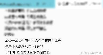 山西夏县一副局长违规经商办企业