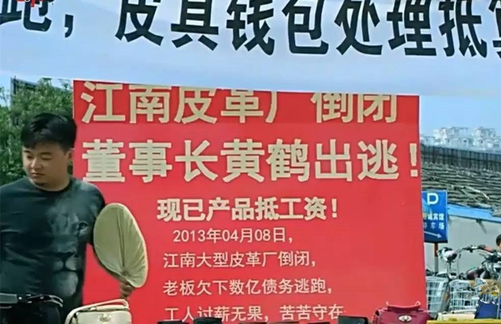 在不断发酵后,有关方认为该视频有损温商和温州的形象,各地温州商会在全国开展了大规模的打假正名活动。同时,制作《江南皮革厂倒闭了》的网友也发表致歉微博,他在微博中称:已经意识到该视频造成了不好的影响,现已删除视频,也请大家不要继续传播,并向被影响的皮革厂致歉。