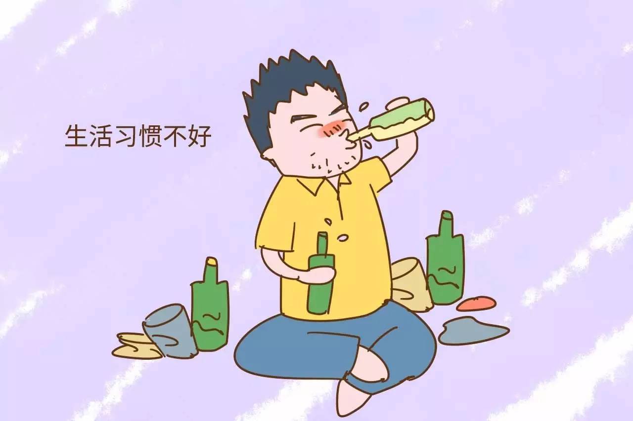 生活习惯不好的男性