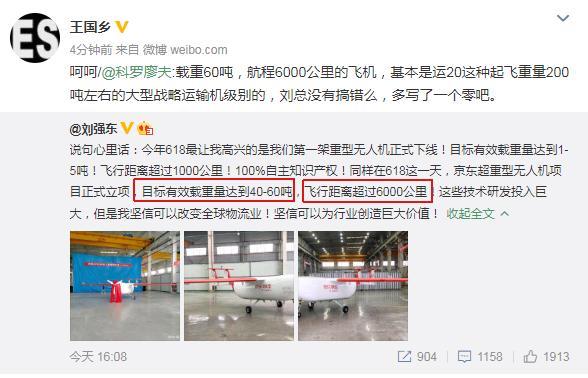 看到京东618成绩后,我不由点开这条新闻…