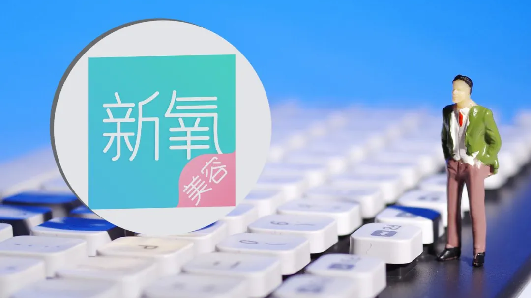 “热玛吉”乱象调查：新氧平台九成是水货？医师资格也存疑