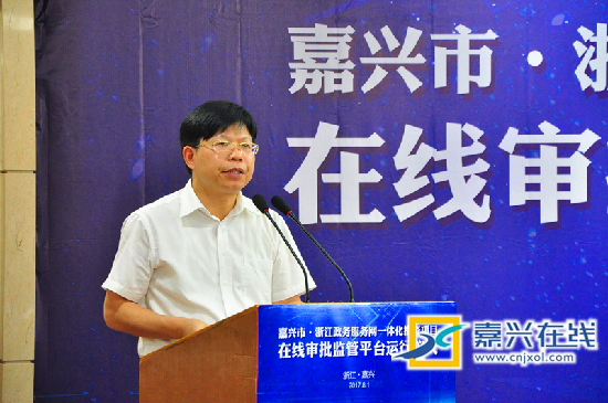 嘉兴市委常委,常务副市长楼建明致辞