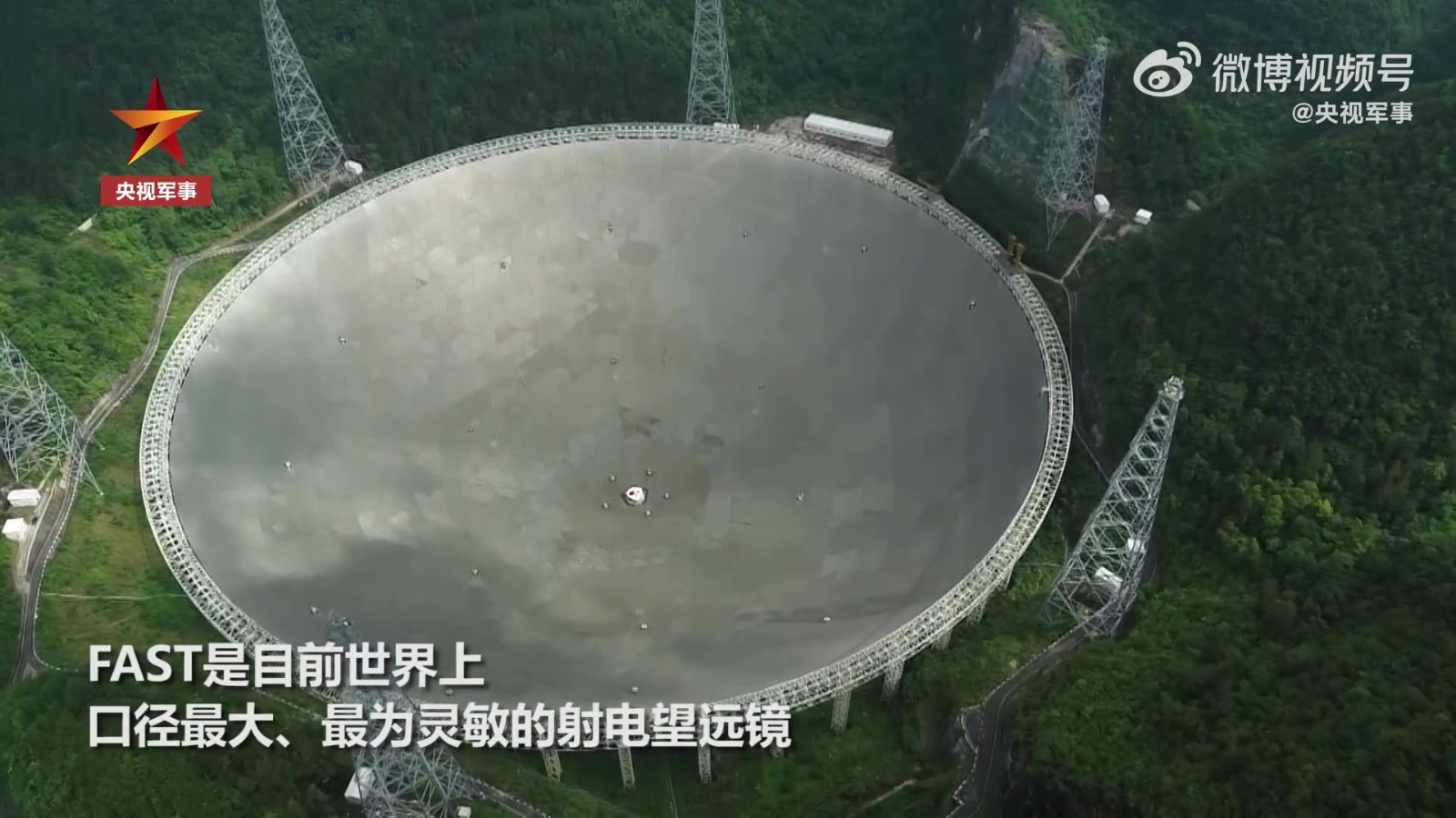 南仁东去世5年后 FAST找到约500颗脉冲星_北京时间
