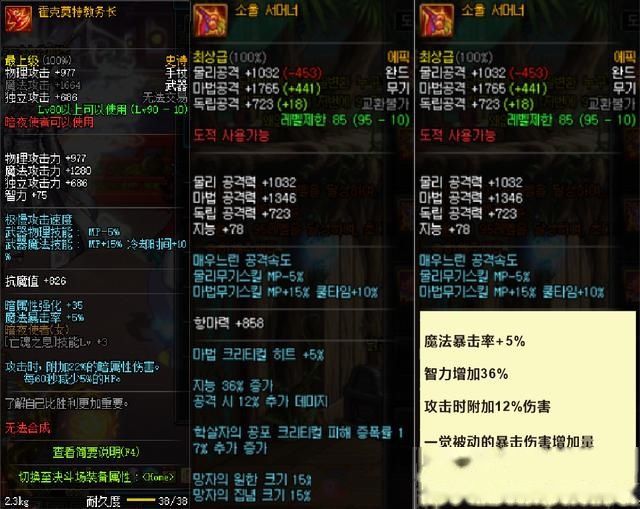 DNF:韩服暗夜使者95级史诗武器上线,玩家:我还