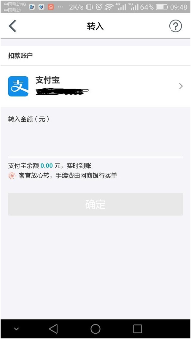 支付宝面临央行监管,微信转账收费,0手续费的